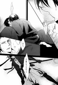 [Rohji (Asou)] Shuiro (Sengoku Basara)