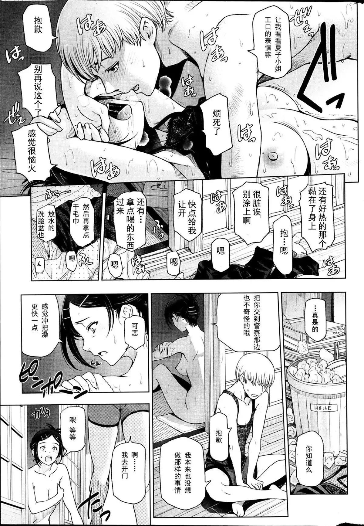 Natsu Jiru 1-6 + extra