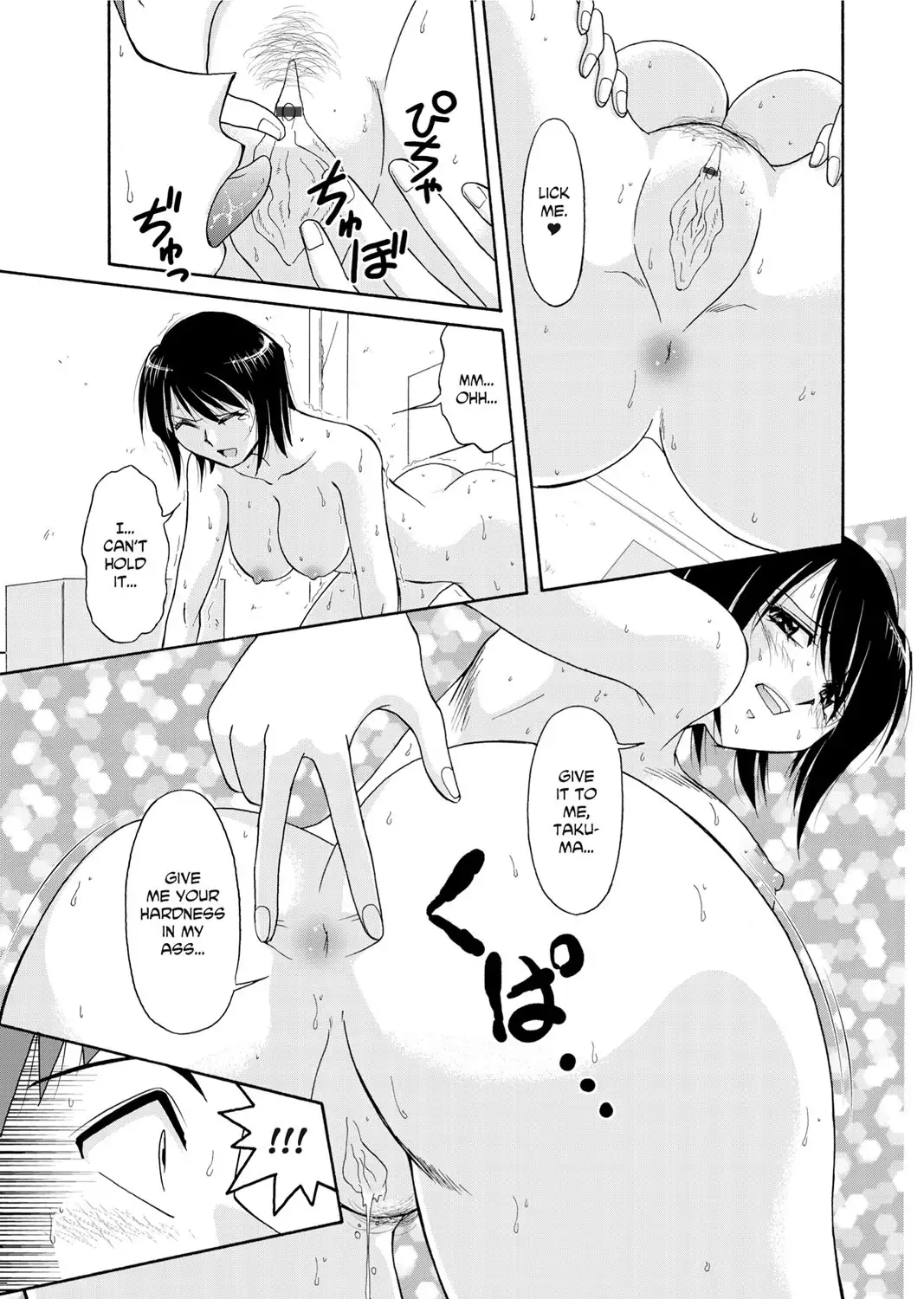 Adulteress Another Man's Territory