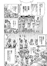 [Gedoushuu] Sentai Ingi [Digital]