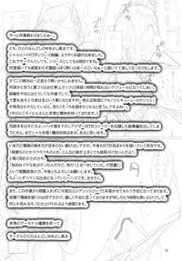 [Hito no Fundoshi (Yukiyoshi Masumi)] Admired beautiful flower.3 (Princess Lover!)