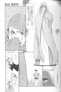 [Taira Hajime] Bad Moon...