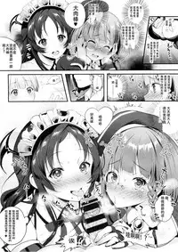 (C88) [Lunatic*Maiden (Poruno Ibuki)] Motto Milk 3 [Chinese] [靴下漢化組]