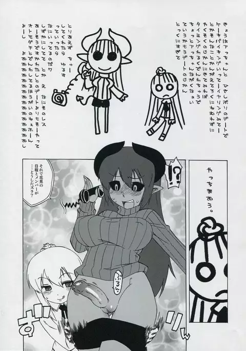 Bara-iro no Shirt o Kite.