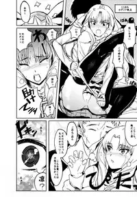 (SC39) [Pepakura (Nagata Tsubasa)] Ruvia Vision (Fate Hollow Ataraxia)