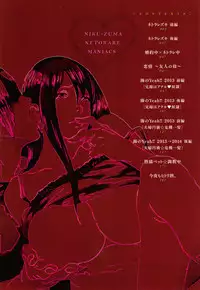 [Aoi Hitori] Niku-zuma Netorare Maniacs | 肉妻♡偷情奪愛偏執狂熱症 [Chinese]