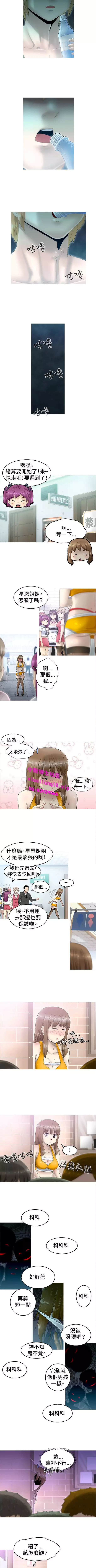 中文韩漫 KEEP THE GIRLS Ch.0-5