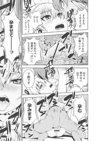 [Morishige] Haramase Maido Tai