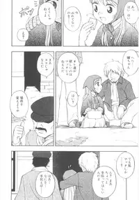 [Meramera Jealousy] JHS