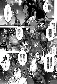 [Koyanagi Royal] Shinobi no Bi Ch. 1-5