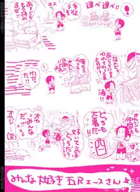 [Hariko no Tora (Midoh Torako)] SHUIN (One Piece) [Digital]