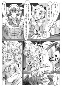 [Shimesaba (Isaki)] Saba 11: Neko no tamago [Digital]