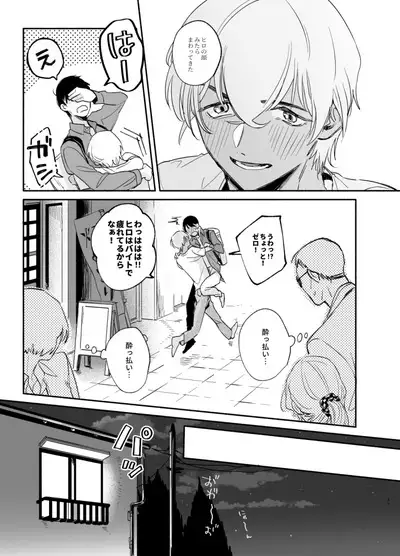 Wataridori no Takarabako