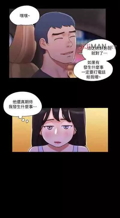 【周五连载】协议换爱(作者:遠德) 第1~88话