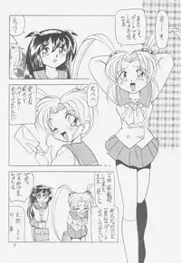 (CR21) [First Class (Kazuna Kei)] Pemo Pemo (Mahou Shoujo Pretty Sammy)