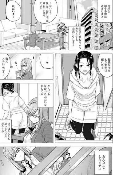 Yugande wa iruga are wa koidatta.