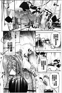 [JAKE] Kannou Shousetsu Shoujo [Chinese]