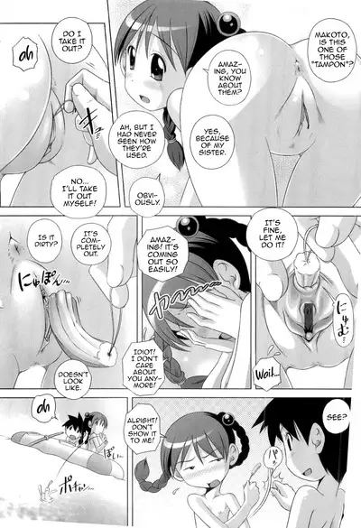 Hajimete no Hatsujouki Ch. 1-7