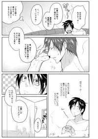 [Peeping Phantom] Tsuya Mukuro no Kanshou kai [Digital]