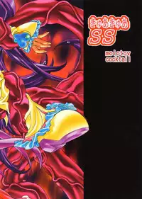 (C70) [Molotov Cocktail (Ohwada Tomari)] CureCure SS (Futari wa Precure Splash Star)