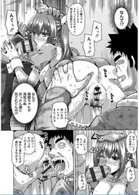 [Nikusoukyuu.] Saiin VR Control [Digital]