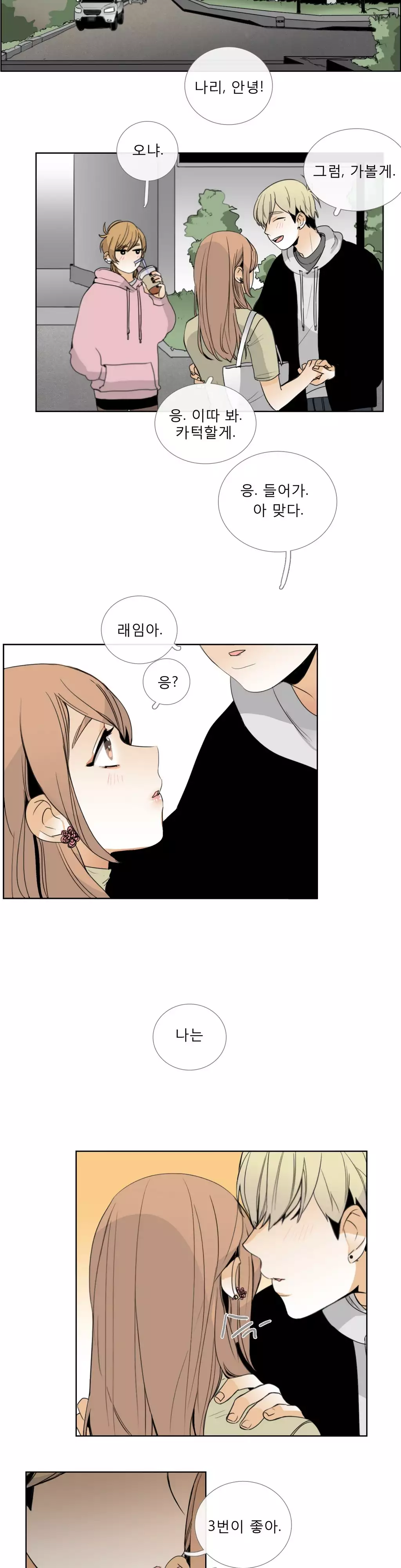 Talk to Me Ch.0-34