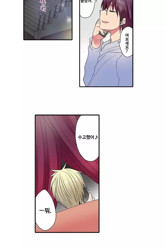 Shameful vending machine Ch.1-42