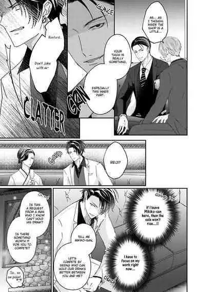 Afurete Koborete, Gaman Dekinai Ch. 4