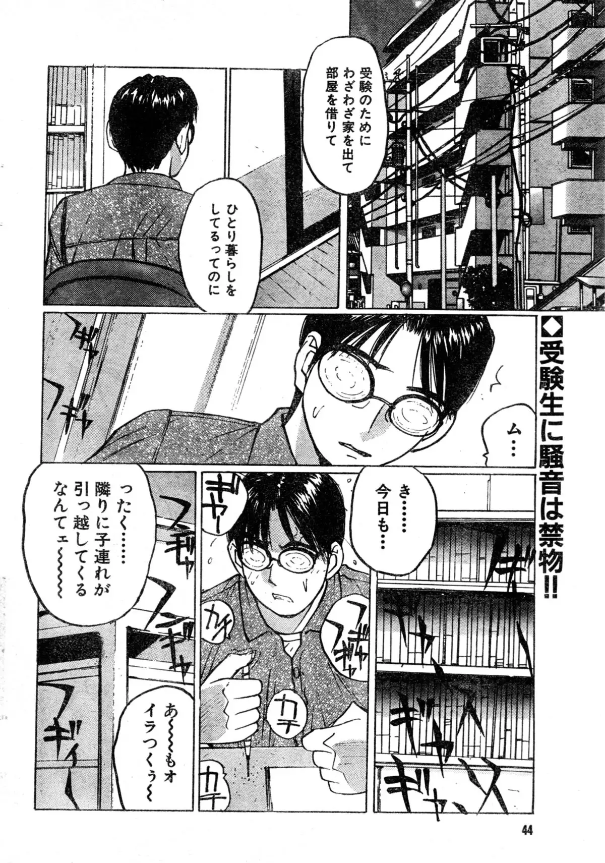 G-Party vol.10 ~Your troubled neighbors~