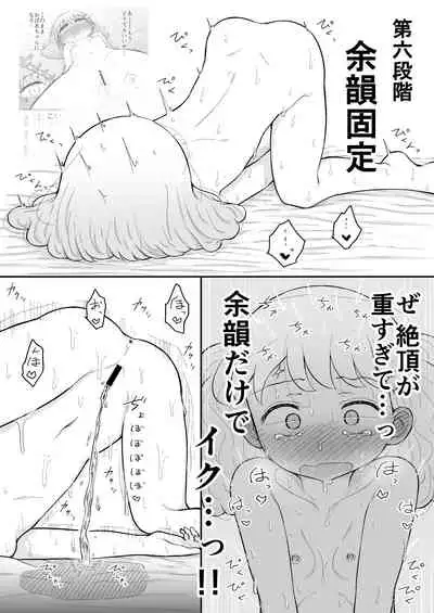 Iroha no Happy Sainie Days: Kouhen