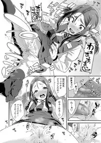 [Maeshima Ryou] Kirakira Otona Lesson [Digital]