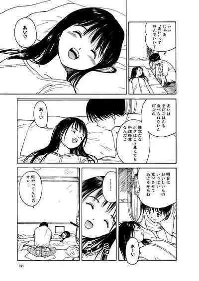 [Tanaka Yutaka] Ai-Ren Treasure Edition - Volume One [Digital]