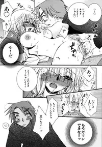 [Oonami Youko] Yasashiku Shite ne ♥
