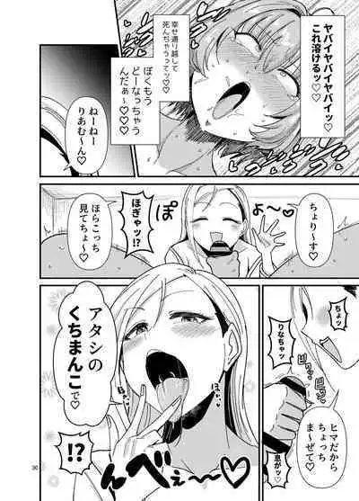 Gal shika Tatan!