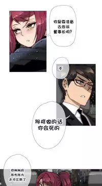HouseHold Affairs 【卞赤鲤个人汉化】1~33话(持续更新中)