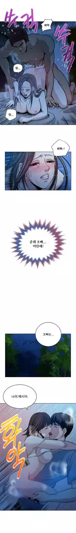 Do you Want to Change Partners Ch.0-25