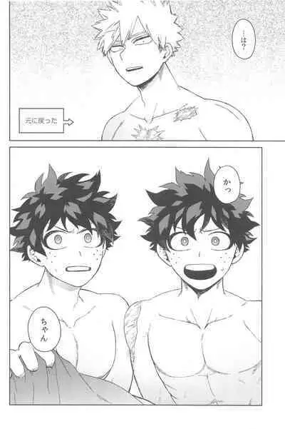 Katsu Sand - play of three parson