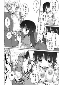 Jun-ai Kajitsu 2008-07