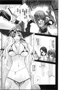 [MISS BLACK] Lust Resort!! Tokubetsu Genteiban [Chinese]