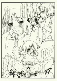 [bolze.] Tenshitachi no Sekai Douji Shuan Club Bangaihen (Hayate no Gotoku)