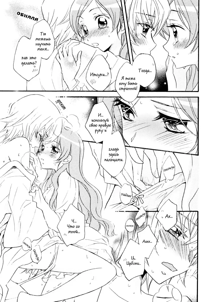 Tengoku wa Sugu Soko | Heaven is One Step Away