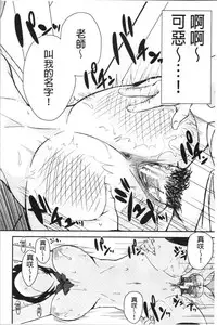 [Kurokura Eri] Onee-chan to Issho! - With my sister [Chinese]