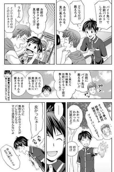 Monthly Vitaman 2011-07