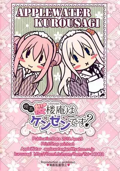 Kissa Sakura Orouan wa Kenzen desu?