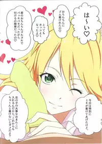 (C93) [Jabarand (Jabara Tornado)] Fairy Chinpo Lecture (THE IDOLM@STER)