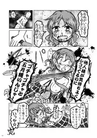 堀川雷鼓リョナ合同誌 フルボッコだドン!