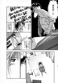 [Juichi Iogi] Reinou Tantei Miko / Phantom Hunter Miko 05