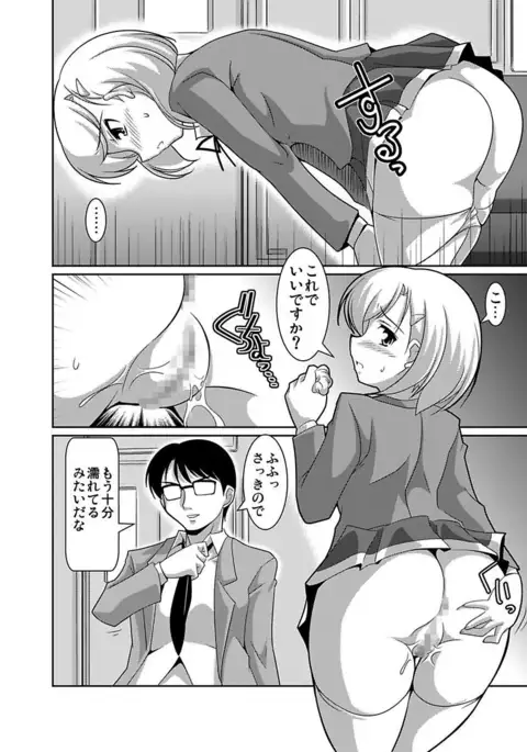 Shirouto Toukou Taiken Joshikousei Roshutsu Inkou Densha