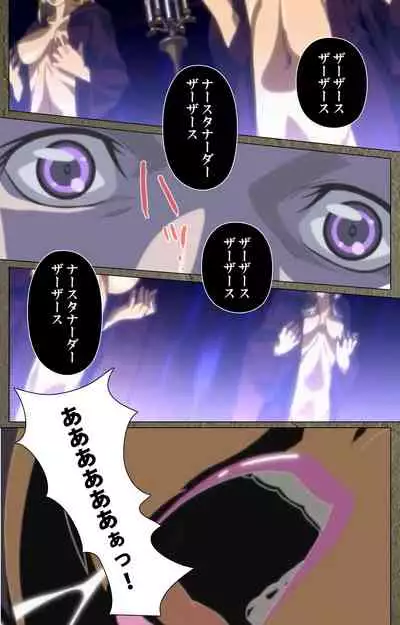 Shin Bible Black kanzenhan