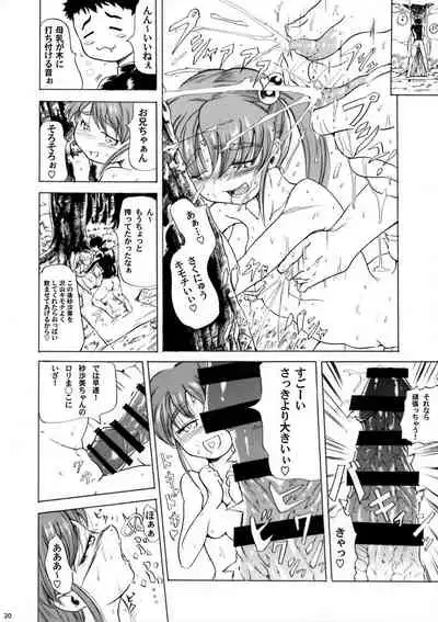 Sasami Play 3